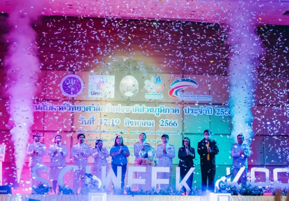 ภาพกิจกรรม  คณะวิทยาศาสตร์และเทคโนโลยี จัดพิธีถวายราชสดุดี พิธีถวายพานพุ่มสักการะและพิธีเปิด งานสัปดาห์วิทยาศาสตร์แห่งชาติ ส่วนภูมิภาค ประจำปี 2566