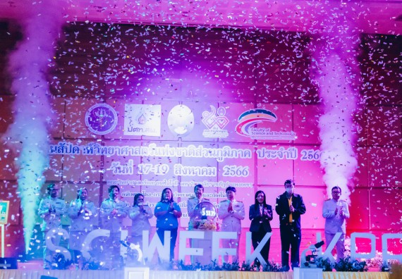 ภาพกิจกรรม  คณะวิทยาศาสตร์และเทคโนโลยี จัดพิธีถวายราชสดุดี พิธีถวายพานพุ่มสักการะและพิธีเปิด งานสัปดาห์วิทยาศาสตร์แห่งชาติ ส่วนภูมิภาค ประจำปี 2566