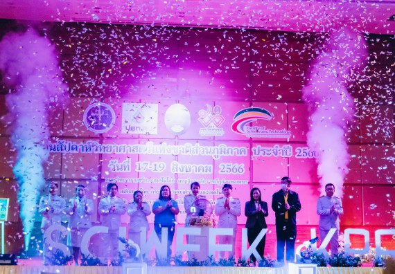 ภาพกิจกรรม  คณะวิทยาศาสตร์และเทคโนโลยี จัดพิธีถวายราชสดุดี พิธีถวายพานพุ่มสักการะและพิธีเปิด งานสัปดาห์วิทยาศาสตร์แห่งชาติ ส่วนภูมิภาค ประจำปี 2566