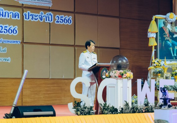 ภาพกิจกรรม  คณะวิทยาศาสตร์และเทคโนโลยี จัดพิธีถวายราชสดุดี พิธีถวายพานพุ่มสักการะและพิธีเปิด งานสัปดาห์วิทยาศาสตร์แห่งชาติ ส่วนภูมิภาค ประจำปี 2566