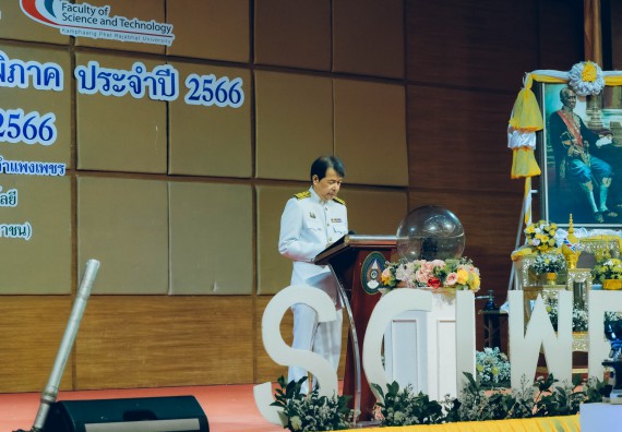 ภาพกิจกรรม  คณะวิทยาศาสตร์และเทคโนโลยี จัดพิธีถวายราชสดุดี พิธีถวายพานพุ่มสักการะและพิธีเปิด งานสัปดาห์วิทยาศาสตร์แห่งชาติ ส่วนภูมิภาค ประจำปี 2566