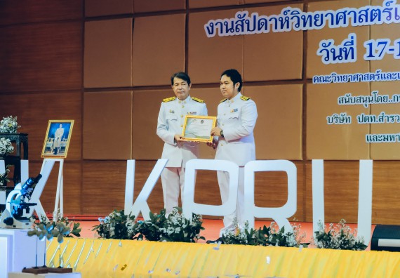 ภาพกิจกรรม  คณะวิทยาศาสตร์และเทคโนโลยี จัดพิธีถวายราชสดุดี พิธีถวายพานพุ่มสักการะและพิธีเปิด งานสัปดาห์วิทยาศาสตร์แห่งชาติ ส่วนภูมิภาค ประจำปี 2566