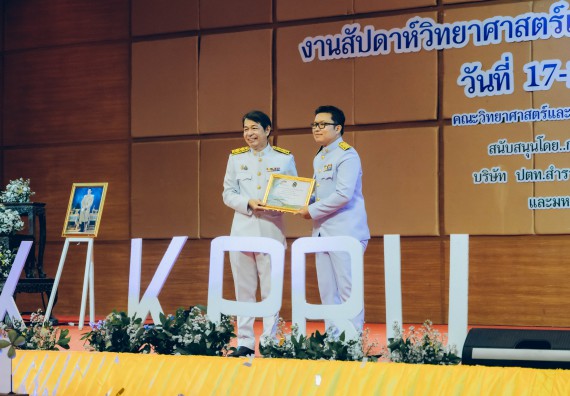 ภาพกิจกรรม  คณะวิทยาศาสตร์และเทคโนโลยี จัดพิธีถวายราชสดุดี พิธีถวายพานพุ่มสักการะและพิธีเปิด งานสัปดาห์วิทยาศาสตร์แห่งชาติ ส่วนภูมิภาค ประจำปี 2566
