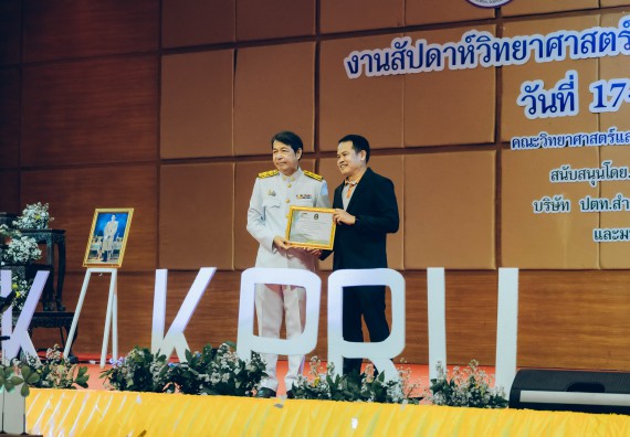 ภาพกิจกรรม  คณะวิทยาศาสตร์และเทคโนโลยี จัดพิธีถวายราชสดุดี พิธีถวายพานพุ่มสักการะและพิธีเปิด งานสัปดาห์วิทยาศาสตร์แห่งชาติ ส่วนภูมิภาค ประจำปี 2566