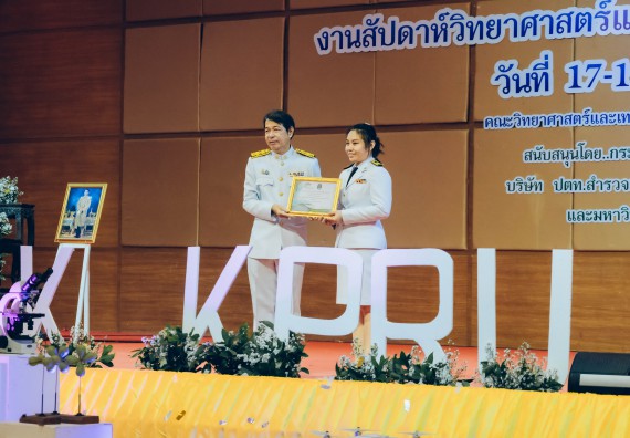 ภาพกิจกรรม  คณะวิทยาศาสตร์และเทคโนโลยี จัดพิธีถวายราชสดุดี พิธีถวายพานพุ่มสักการะและพิธีเปิด งานสัปดาห์วิทยาศาสตร์แห่งชาติ ส่วนภูมิภาค ประจำปี 2566