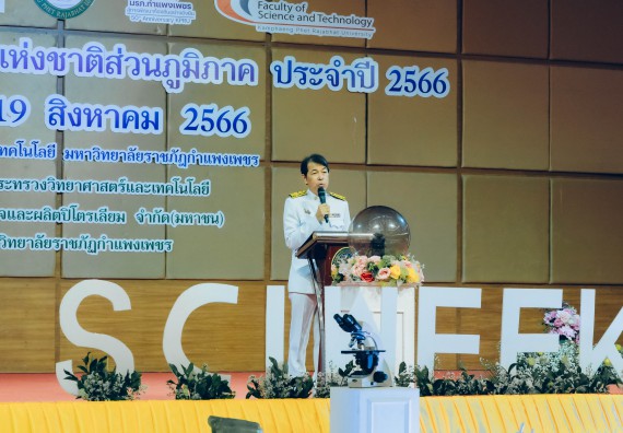 ภาพกิจกรรม  คณะวิทยาศาสตร์และเทคโนโลยี จัดพิธีถวายราชสดุดี พิธีถวายพานพุ่มสักการะและพิธีเปิด งานสัปดาห์วิทยาศาสตร์แห่งชาติ ส่วนภูมิภาค ประจำปี 2566