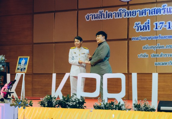 ภาพกิจกรรม  คณะวิทยาศาสตร์และเทคโนโลยี จัดพิธีถวายราชสดุดี พิธีถวายพานพุ่มสักการะและพิธีเปิด งานสัปดาห์วิทยาศาสตร์แห่งชาติ ส่วนภูมิภาค ประจำปี 2566