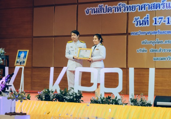 ภาพกิจกรรม  คณะวิทยาศาสตร์และเทคโนโลยี จัดพิธีถวายราชสดุดี พิธีถวายพานพุ่มสักการะและพิธีเปิด งานสัปดาห์วิทยาศาสตร์แห่งชาติ ส่วนภูมิภาค ประจำปี 2566