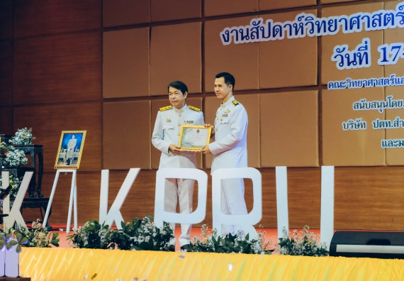 ภาพกิจกรรม  คณะวิทยาศาสตร์และเทคโนโลยี จัดพิธีถวายราชสดุดี พิธีถวายพานพุ่มสักการะและพิธีเปิด งานสัปดาห์วิทยาศาสตร์แห่งชาติ ส่วนภูมิภาค ประจำปี 2566