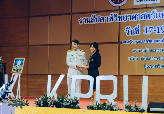 ภาพกิจกรรม  คณะวิทยาศาสตร์และเทคโนโลยี จัดพิธีถวายราชสดุดี พิธีถวายพานพุ่มสักการะและพิธีเปิด งานสัปดาห์วิทยาศาสตร์แห่งชาติ ส่วนภูมิภาค ประจำปี 2566