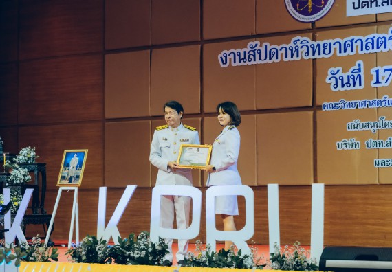 ภาพกิจกรรม  คณะวิทยาศาสตร์และเทคโนโลยี จัดพิธีถวายราชสดุดี พิธีถวายพานพุ่มสักการะและพิธีเปิด งานสัปดาห์วิทยาศาสตร์แห่งชาติ ส่วนภูมิภาค ประจำปี 2566