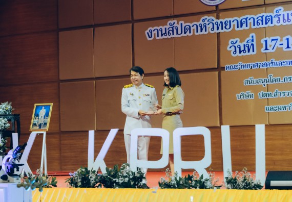 ภาพกิจกรรม  คณะวิทยาศาสตร์และเทคโนโลยี จัดพิธีถวายราชสดุดี พิธีถวายพานพุ่มสักการะและพิธีเปิด งานสัปดาห์วิทยาศาสตร์แห่งชาติ ส่วนภูมิภาค ประจำปี 2566