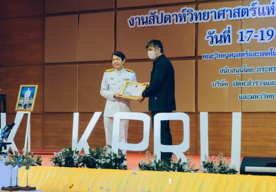 ภาพกิจกรรม  คณะวิทยาศาสตร์และเทคโนโลยี จัดพิธีถวายราชสดุดี พิธีถวายพานพุ่มสักการะและพิธีเปิด งานสัปดาห์วิทยาศาสตร์แห่งชาติ ส่วนภูมิภาค ประจำปี 2566