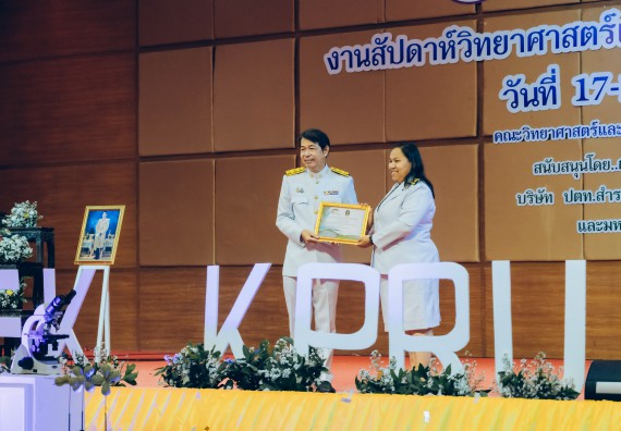 ภาพกิจกรรม  คณะวิทยาศาสตร์และเทคโนโลยี จัดพิธีถวายราชสดุดี พิธีถวายพานพุ่มสักการะและพิธีเปิด งานสัปดาห์วิทยาศาสตร์แห่งชาติ ส่วนภูมิภาค ประจำปี 2566