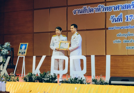 ภาพกิจกรรม  คณะวิทยาศาสตร์และเทคโนโลยี จัดพิธีถวายราชสดุดี พิธีถวายพานพุ่มสักการะและพิธีเปิด งานสัปดาห์วิทยาศาสตร์แห่งชาติ ส่วนภูมิภาค ประจำปี 2566