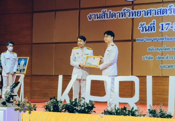 ภาพกิจกรรม  คณะวิทยาศาสตร์และเทคโนโลยี จัดพิธีถวายราชสดุดี พิธีถวายพานพุ่มสักการะและพิธีเปิด งานสัปดาห์วิทยาศาสตร์แห่งชาติ ส่วนภูมิภาค ประจำปี 2566