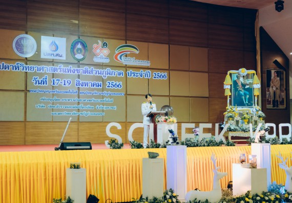 ภาพกิจกรรม  คณะวิทยาศาสตร์และเทคโนโลยี จัดพิธีถวายราชสดุดี พิธีถวายพานพุ่มสักการะและพิธีเปิด งานสัปดาห์วิทยาศาสตร์แห่งชาติ ส่วนภูมิภาค ประจำปี 2566