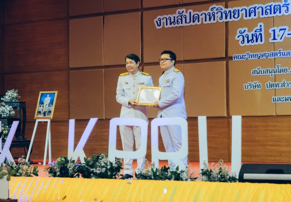 ภาพกิจกรรม  คณะวิทยาศาสตร์และเทคโนโลยี จัดพิธีถวายราชสดุดี พิธีถวายพานพุ่มสักการะและพิธีเปิด งานสัปดาห์วิทยาศาสตร์แห่งชาติ ส่วนภูมิภาค ประจำปี 2566