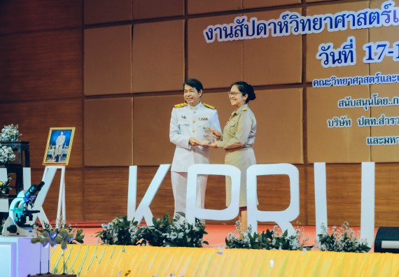 ภาพกิจกรรม  คณะวิทยาศาสตร์และเทคโนโลยี จัดพิธีถวายราชสดุดี พิธีถวายพานพุ่มสักการะและพิธีเปิด งานสัปดาห์วิทยาศาสตร์แห่งชาติ ส่วนภูมิภาค ประจำปี 2566