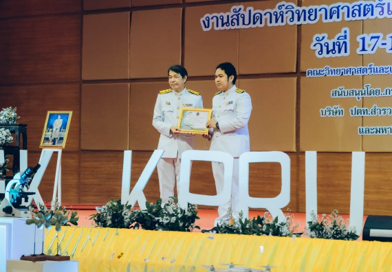 ภาพกิจกรรม  คณะวิทยาศาสตร์และเทคโนโลยี จัดพิธีถวายราชสดุดี พิธีถวายพานพุ่มสักการะและพิธีเปิด งานสัปดาห์วิทยาศาสตร์แห่งชาติ ส่วนภูมิภาค ประจำปี 2566