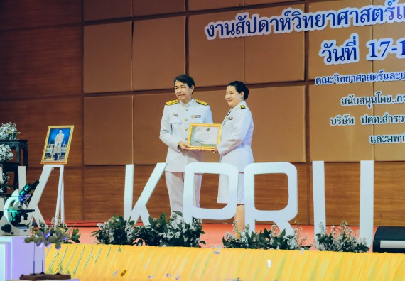 ภาพกิจกรรม  คณะวิทยาศาสตร์และเทคโนโลยี จัดพิธีถวายราชสดุดี พิธีถวายพานพุ่มสักการะและพิธีเปิด งานสัปดาห์วิทยาศาสตร์แห่งชาติ ส่วนภูมิภาค ประจำปี 2566
