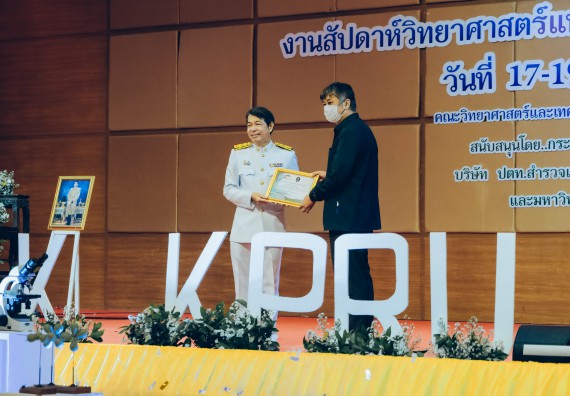 ภาพกิจกรรม  คณะวิทยาศาสตร์และเทคโนโลยี จัดพิธีถวายราชสดุดี พิธีถวายพานพุ่มสักการะและพิธีเปิด งานสัปดาห์วิทยาศาสตร์แห่งชาติ ส่วนภูมิภาค ประจำปี 2566
