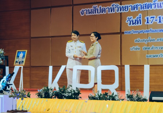 ภาพกิจกรรม  คณะวิทยาศาสตร์และเทคโนโลยี จัดพิธีถวายราชสดุดี พิธีถวายพานพุ่มสักการะและพิธีเปิด งานสัปดาห์วิทยาศาสตร์แห่งชาติ ส่วนภูมิภาค ประจำปี 2566
