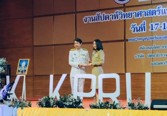 ภาพกิจกรรม  คณะวิทยาศาสตร์และเทคโนโลยี จัดพิธีถวายราชสดุดี พิธีถวายพานพุ่มสักการะและพิธีเปิด งานสัปดาห์วิทยาศาสตร์แห่งชาติ ส่วนภูมิภาค ประจำปี 2566