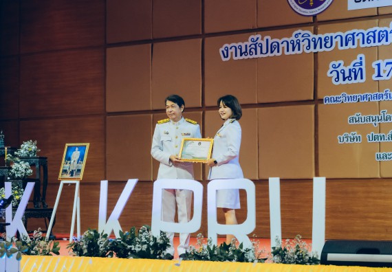 ภาพกิจกรรม  คณะวิทยาศาสตร์และเทคโนโลยี จัดพิธีถวายราชสดุดี พิธีถวายพานพุ่มสักการะและพิธีเปิด งานสัปดาห์วิทยาศาสตร์แห่งชาติ ส่วนภูมิภาค ประจำปี 2566