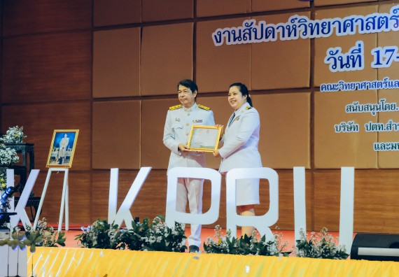ภาพกิจกรรม  คณะวิทยาศาสตร์และเทคโนโลยี จัดพิธีถวายราชสดุดี พิธีถวายพานพุ่มสักการะและพิธีเปิด งานสัปดาห์วิทยาศาสตร์แห่งชาติ ส่วนภูมิภาค ประจำปี 2566
