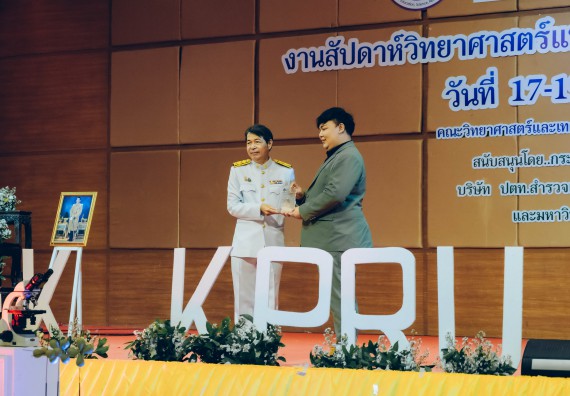 ภาพกิจกรรม  คณะวิทยาศาสตร์และเทคโนโลยี จัดพิธีถวายราชสดุดี พิธีถวายพานพุ่มสักการะและพิธีเปิด งานสัปดาห์วิทยาศาสตร์แห่งชาติ ส่วนภูมิภาค ประจำปี 2566