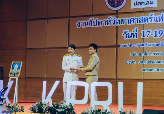 ภาพกิจกรรม  คณะวิทยาศาสตร์และเทคโนโลยี จัดพิธีถวายราชสดุดี พิธีถวายพานพุ่มสักการะและพิธีเปิด งานสัปดาห์วิทยาศาสตร์แห่งชาติ ส่วนภูมิภาค ประจำปี 2566