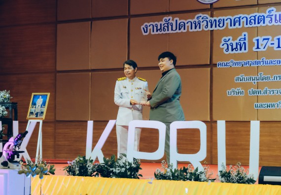 ภาพกิจกรรม  คณะวิทยาศาสตร์และเทคโนโลยี จัดพิธีถวายราชสดุดี พิธีถวายพานพุ่มสักการะและพิธีเปิด งานสัปดาห์วิทยาศาสตร์แห่งชาติ ส่วนภูมิภาค ประจำปี 2566