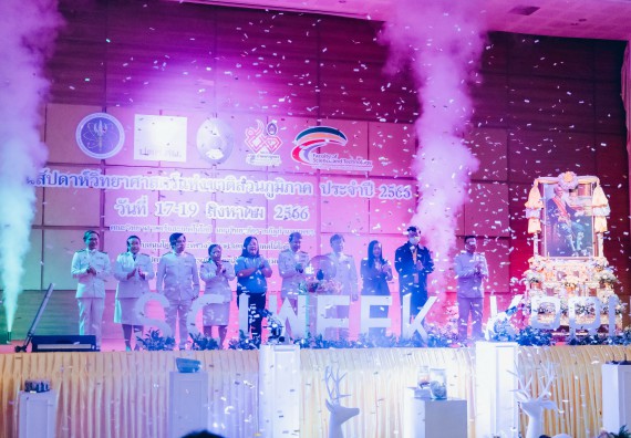 ภาพกิจกรรม  คณะวิทยาศาสตร์และเทคโนโลยี จัดพิธีถวายราชสดุดี พิธีถวายพานพุ่มสักการะและพิธีเปิด งานสัปดาห์วิทยาศาสตร์แห่งชาติ ส่วนภูมิภาค ประจำปี 2566