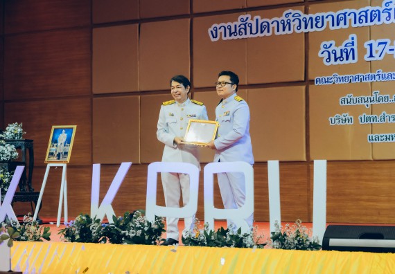 ภาพกิจกรรม  คณะวิทยาศาสตร์และเทคโนโลยี จัดพิธีถวายราชสดุดี พิธีถวายพานพุ่มสักการะและพิธีเปิด งานสัปดาห์วิทยาศาสตร์แห่งชาติ ส่วนภูมิภาค ประจำปี 2566