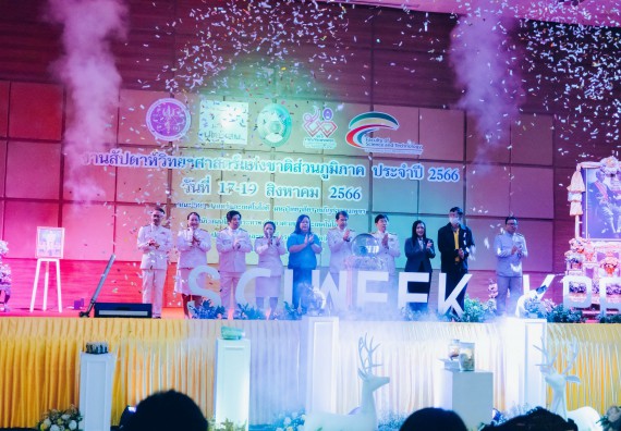 ภาพกิจกรรม  คณะวิทยาศาสตร์และเทคโนโลยี จัดพิธีถวายราชสดุดี พิธีถวายพานพุ่มสักการะและพิธีเปิด งานสัปดาห์วิทยาศาสตร์แห่งชาติ ส่วนภูมิภาค ประจำปี 2566