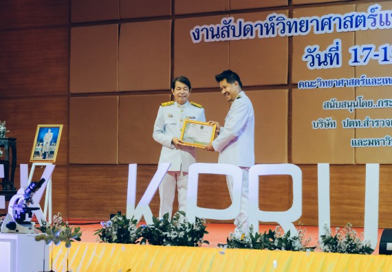 ภาพกิจกรรม  คณะวิทยาศาสตร์และเทคโนโลยี จัดพิธีถวายราชสดุดี พิธีถวายพานพุ่มสักการะและพิธีเปิด งานสัปดาห์วิทยาศาสตร์แห่งชาติ ส่วนภูมิภาค ประจำปี 2566