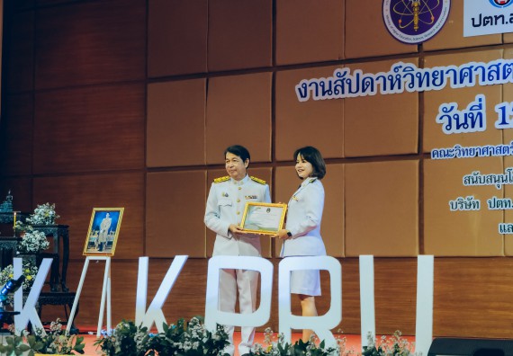 ภาพกิจกรรม  คณะวิทยาศาสตร์และเทคโนโลยี จัดพิธีถวายราชสดุดี พิธีถวายพานพุ่มสักการะและพิธีเปิด งานสัปดาห์วิทยาศาสตร์แห่งชาติ ส่วนภูมิภาค ประจำปี 2566