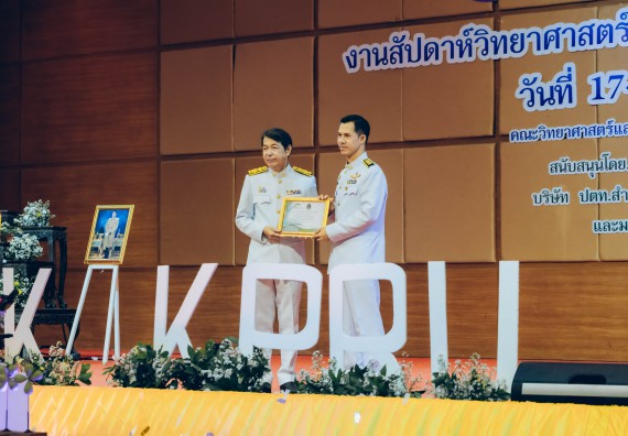 ภาพกิจกรรม  คณะวิทยาศาสตร์และเทคโนโลยี จัดพิธีถวายราชสดุดี พิธีถวายพานพุ่มสักการะและพิธีเปิด งานสัปดาห์วิทยาศาสตร์แห่งชาติ ส่วนภูมิภาค ประจำปี 2566