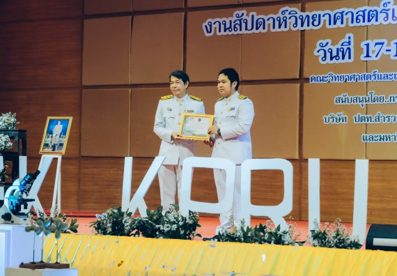 ภาพกิจกรรม  คณะวิทยาศาสตร์และเทคโนโลยี จัดพิธีถวายราชสดุดี พิธีถวายพานพุ่มสักการะและพิธีเปิด งานสัปดาห์วิทยาศาสตร์แห่งชาติ ส่วนภูมิภาค ประจำปี 2566