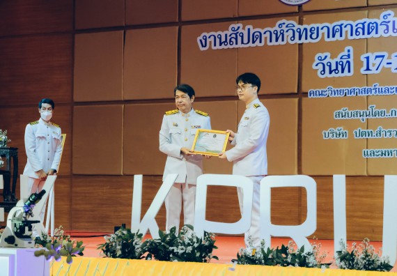 ภาพกิจกรรม  คณะวิทยาศาสตร์และเทคโนโลยี จัดพิธีถวายราชสดุดี พิธีถวายพานพุ่มสักการะและพิธีเปิด งานสัปดาห์วิทยาศาสตร์แห่งชาติ ส่วนภูมิภาค ประจำปี 2566