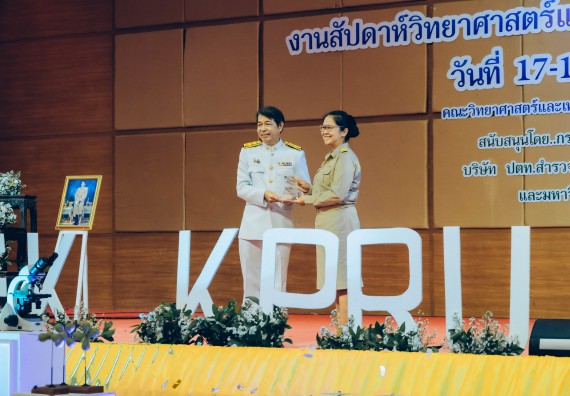 ภาพกิจกรรม  คณะวิทยาศาสตร์และเทคโนโลยี จัดพิธีถวายราชสดุดี พิธีถวายพานพุ่มสักการะและพิธีเปิด งานสัปดาห์วิทยาศาสตร์แห่งชาติ ส่วนภูมิภาค ประจำปี 2566