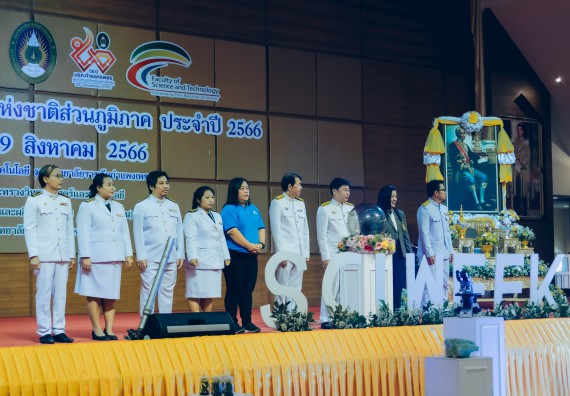 ภาพกิจกรรม  คณะวิทยาศาสตร์และเทคโนโลยี จัดพิธีถวายราชสดุดี พิธีถวายพานพุ่มสักการะและพิธีเปิด งานสัปดาห์วิทยาศาสตร์แห่งชาติ ส่วนภูมิภาค ประจำปี 2566