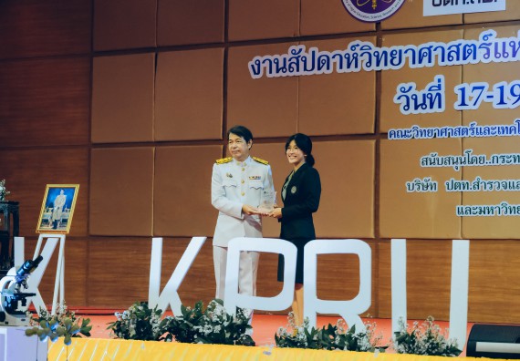 ภาพกิจกรรม  คณะวิทยาศาสตร์และเทคโนโลยี จัดพิธีถวายราชสดุดี พิธีถวายพานพุ่มสักการะและพิธีเปิด งานสัปดาห์วิทยาศาสตร์แห่งชาติ ส่วนภูมิภาค ประจำปี 2566