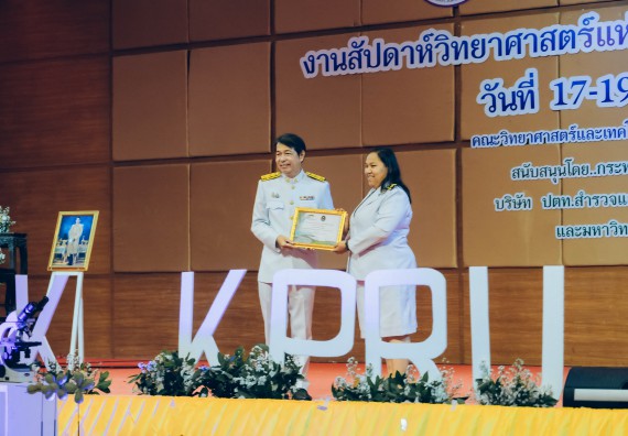 ภาพกิจกรรม  คณะวิทยาศาสตร์และเทคโนโลยี จัดพิธีถวายราชสดุดี พิธีถวายพานพุ่มสักการะและพิธีเปิด งานสัปดาห์วิทยาศาสตร์แห่งชาติ ส่วนภูมิภาค ประจำปี 2566