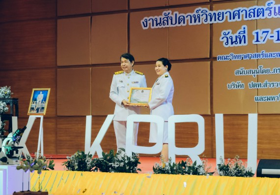 ภาพกิจกรรม  คณะวิทยาศาสตร์และเทคโนโลยี จัดพิธีถวายราชสดุดี พิธีถวายพานพุ่มสักการะและพิธีเปิด งานสัปดาห์วิทยาศาสตร์แห่งชาติ ส่วนภูมิภาค ประจำปี 2566