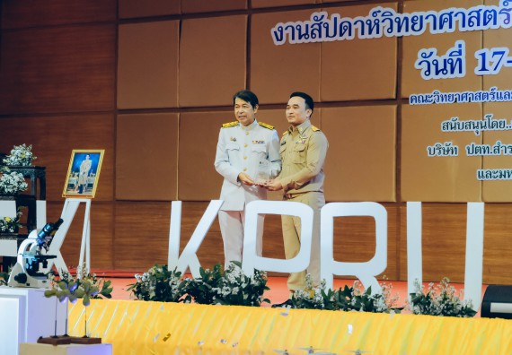 ภาพกิจกรรม  คณะวิทยาศาสตร์และเทคโนโลยี จัดพิธีถวายราชสดุดี พิธีถวายพานพุ่มสักการะและพิธีเปิด งานสัปดาห์วิทยาศาสตร์แห่งชาติ ส่วนภูมิภาค ประจำปี 2566