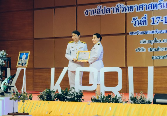 ภาพกิจกรรม  คณะวิทยาศาสตร์และเทคโนโลยี จัดพิธีถวายราชสดุดี พิธีถวายพานพุ่มสักการะและพิธีเปิด งานสัปดาห์วิทยาศาสตร์แห่งชาติ ส่วนภูมิภาค ประจำปี 2566