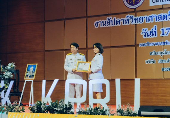 ภาพกิจกรรม  คณะวิทยาศาสตร์และเทคโนโลยี จัดพิธีถวายราชสดุดี พิธีถวายพานพุ่มสักการะและพิธีเปิด งานสัปดาห์วิทยาศาสตร์แห่งชาติ ส่วนภูมิภาค ประจำปี 2566