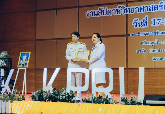 ภาพกิจกรรม  คณะวิทยาศาสตร์และเทคโนโลยี จัดพิธีถวายราชสดุดี พิธีถวายพานพุ่มสักการะและพิธีเปิด งานสัปดาห์วิทยาศาสตร์แห่งชาติ ส่วนภูมิภาค ประจำปี 2566